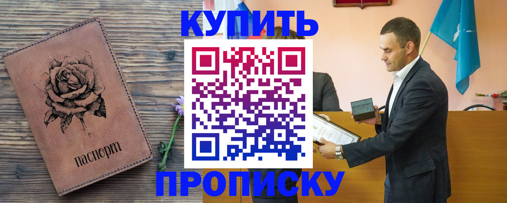 временная регистрация в Лобне