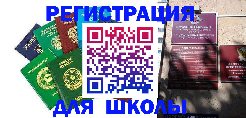 временная регистрация собственник в Лобне